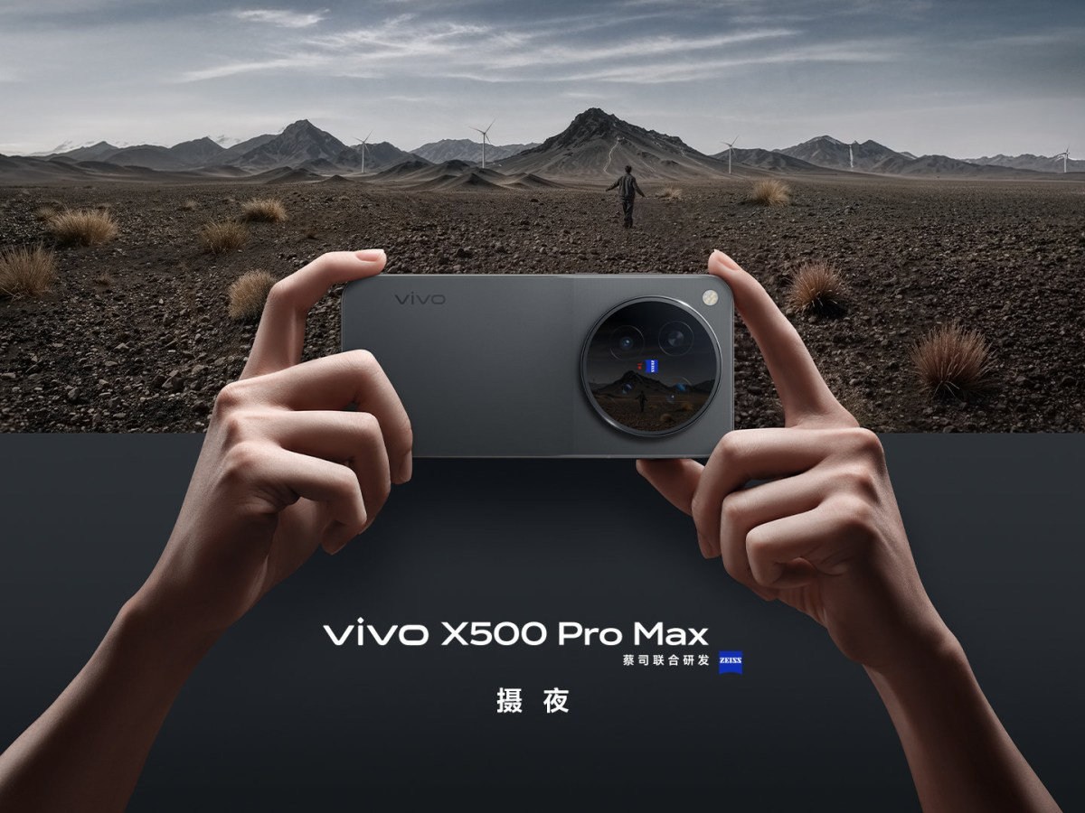 vivo X500 Pro Max. The spec sheet lands three days before the curtain rises