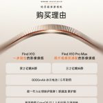 Oppo Find X10. Three phones, 8,000mAh cells and an open pre-order queue